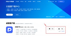 医学在线直播课堂电脑版下载教程，5分钟搞定