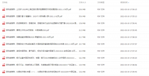 金融行业报告丨58%的小康一族每月消费超3000元；中国家庭全年投资收益率2.3%；2021年出口强劲增速维持