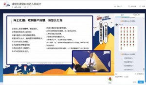 搞懂金牌讲师这9招，不再做无效培训！