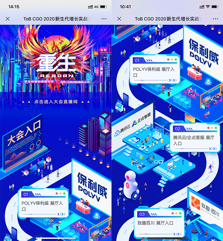 “中国第一展”即将上云：5大玩法备战直播，让企业成交量翻倍