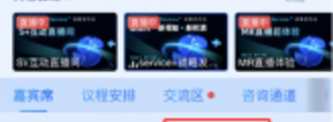 一场能要到100+企业高管名片的直播发布会，你要来参加吗？