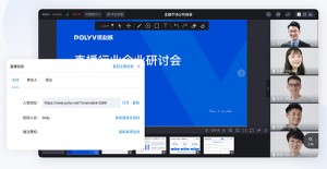 开视频会议用什么平台好？