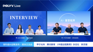 云直播（云直播的优势和好处）