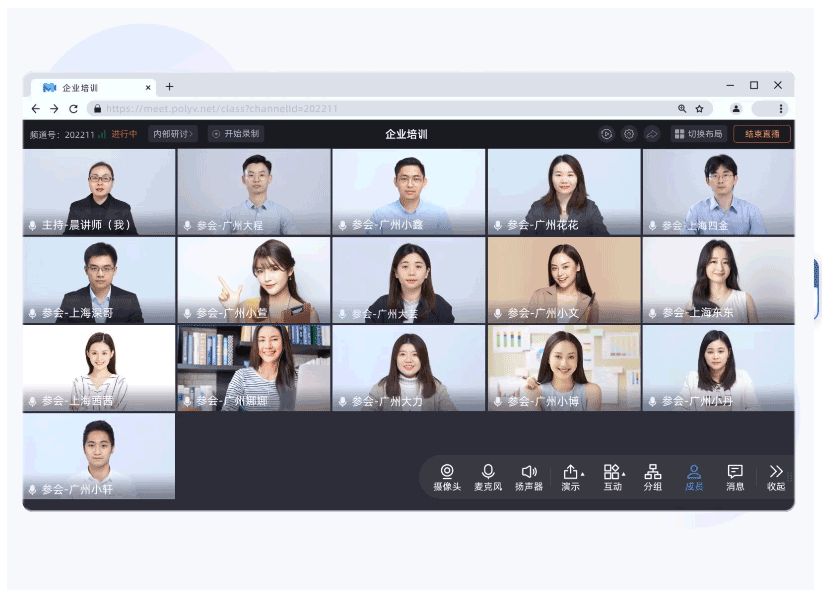 腾讯会议直播 回放