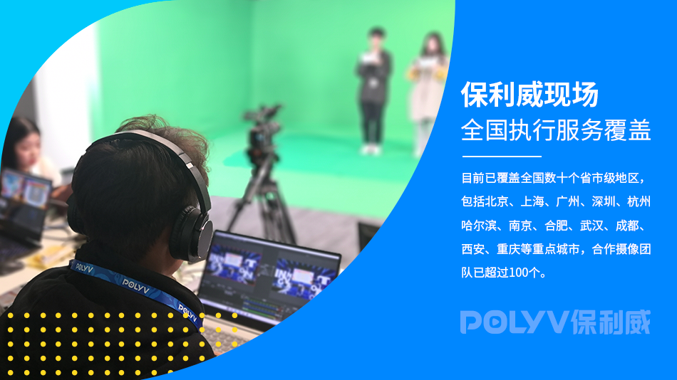 腾讯课堂直播会议