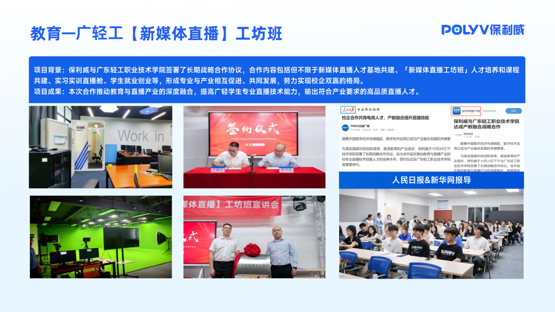 websocket直播服务器搭建