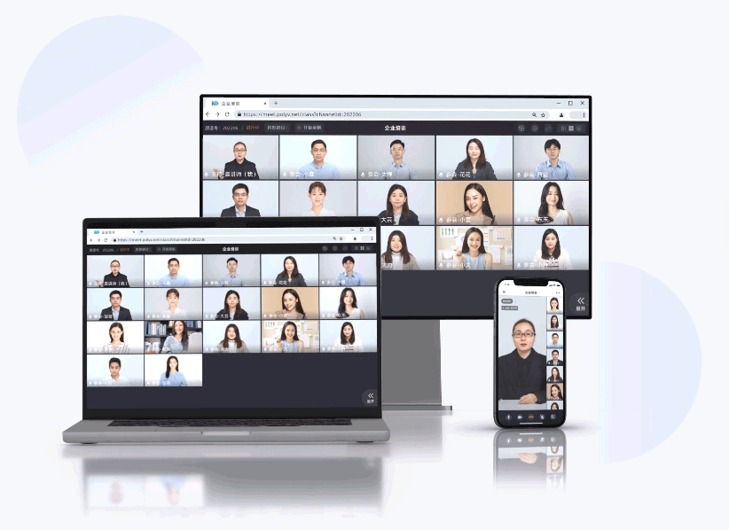 腾讯会议直播背景图