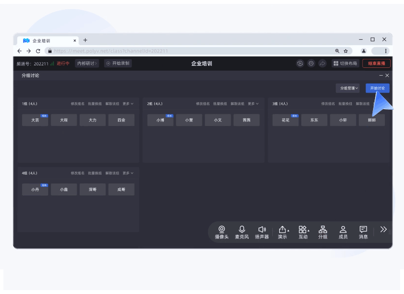 腾讯会议直播有会议号码