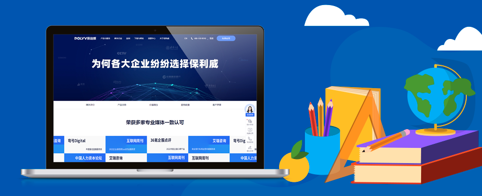 【直播新视界】探索微信生态直播平台的独到魅力：保利威的创新实践与行业影响