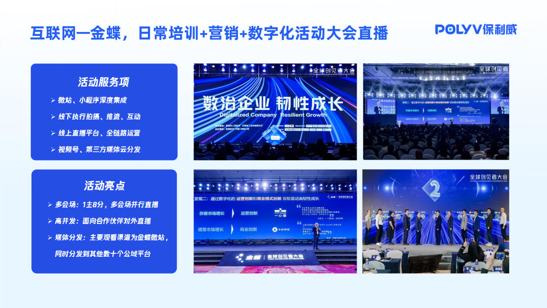 直播服务器搭建与监控