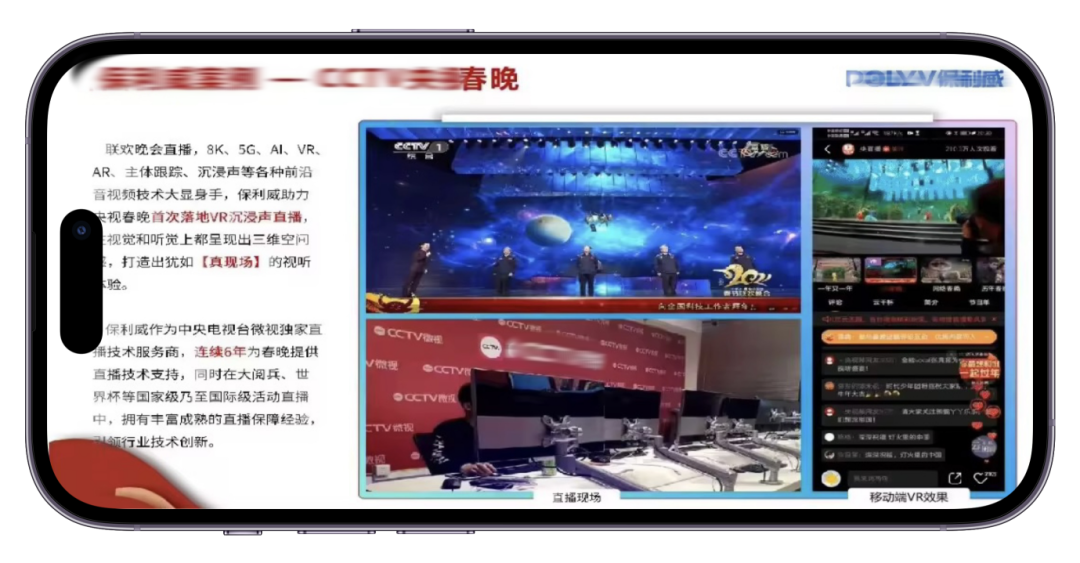 直播软件：如何选择适合解决方案