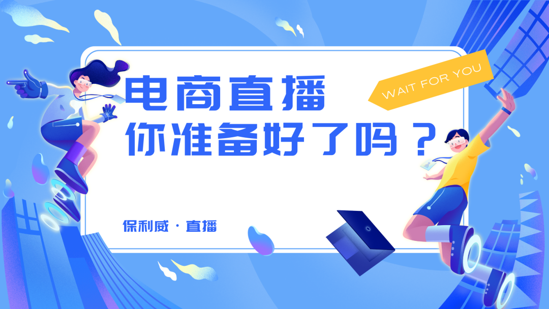 游戏直播系统