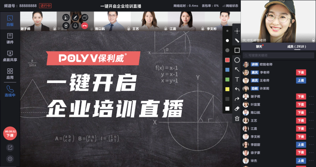 【直播新视界】探索微信生态直播平台的独到魅力：保利威的创新实践与行业影响