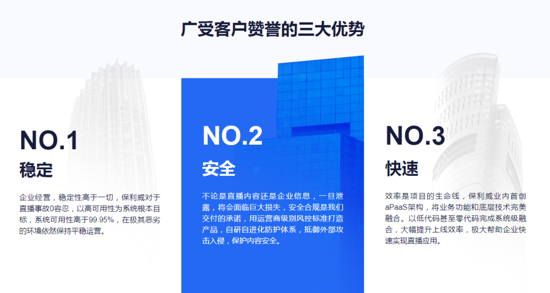 微信打开企业微信直播