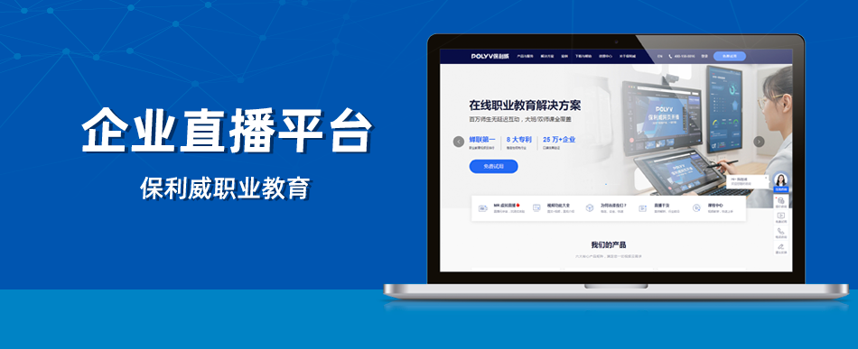 服装企业微信直播：保利威如何重塑时尚界直播体验