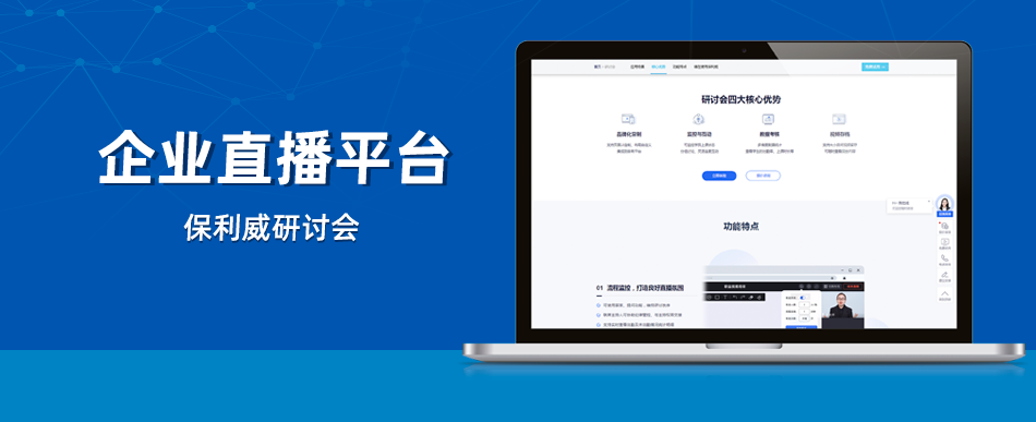 企业微信直播 引流