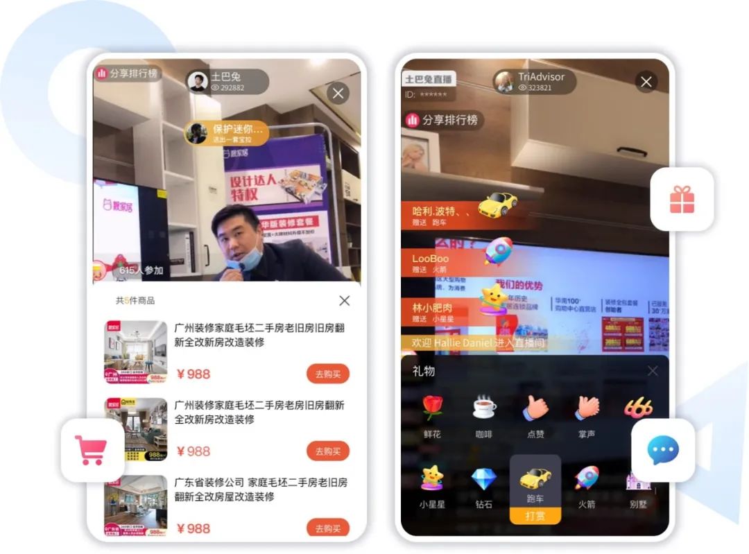 直播间导流到私域