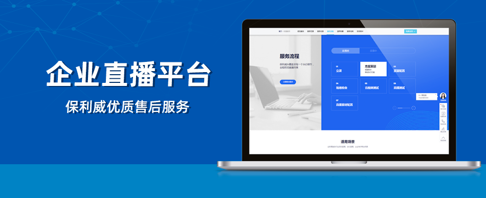 企业微信直播清屏