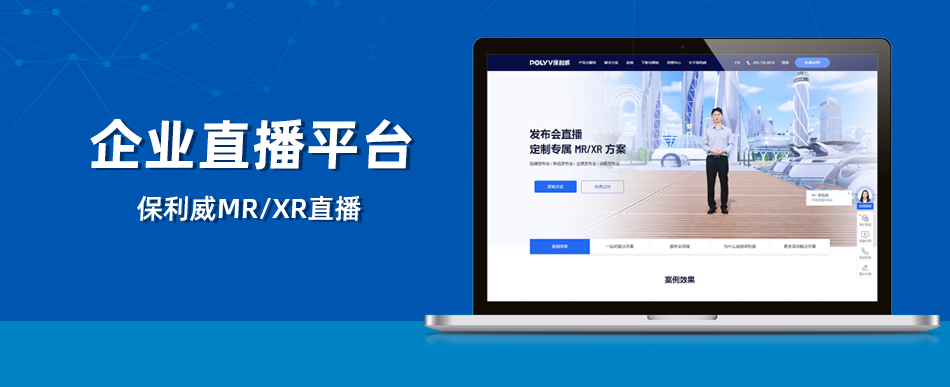 企业微信直播清屏