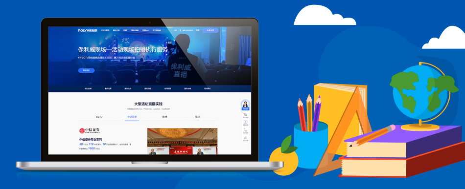 微信打开企业微信直播