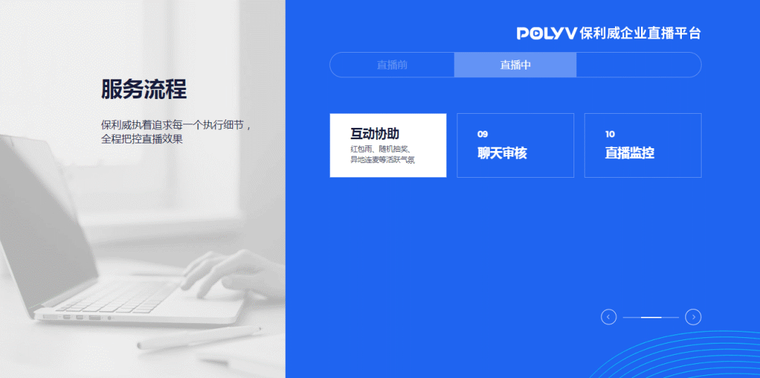 企业微信直播看回放