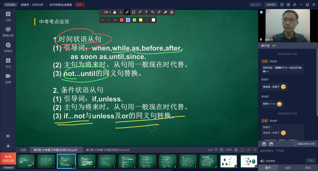 腾讯课堂会下架吗知乎