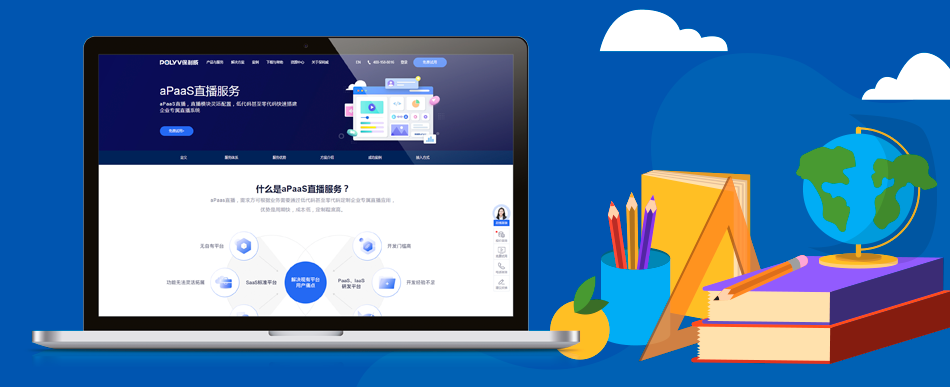 知识付费与保利威：革新企业级视频直播服务的新纪元