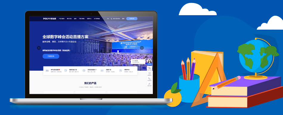 企业微信直播如何直播