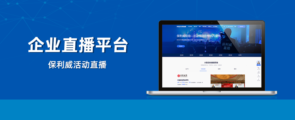 企业微信直播清屏