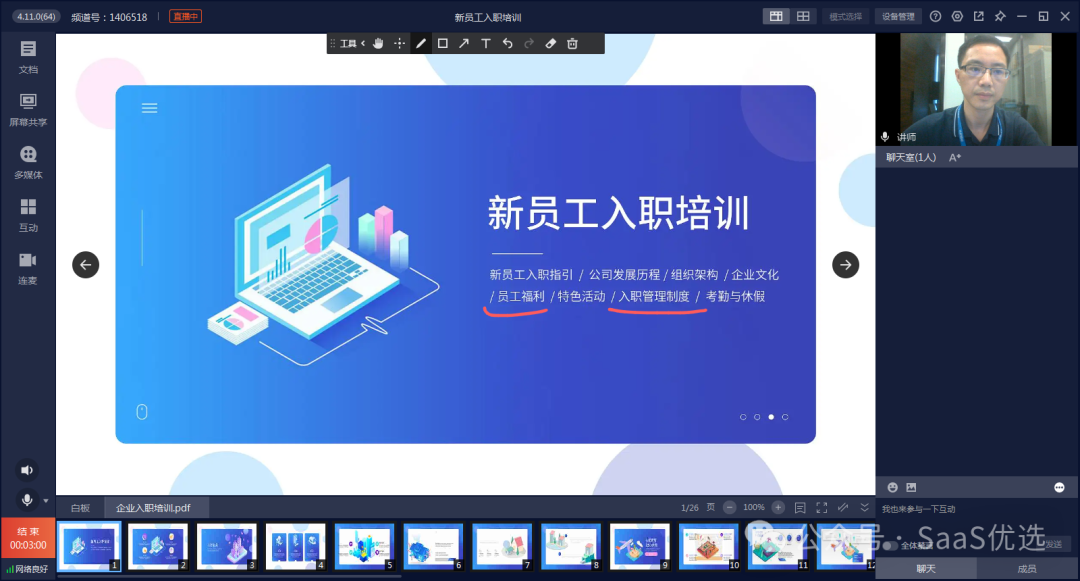 保利威支持第三方登录？