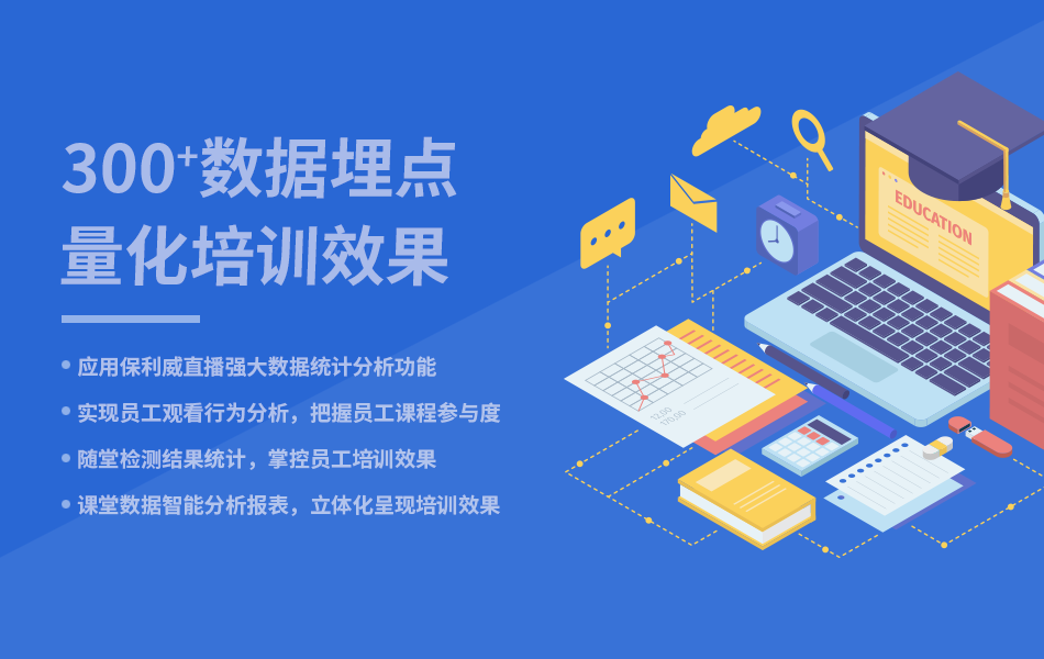 企业微信直播漏洞