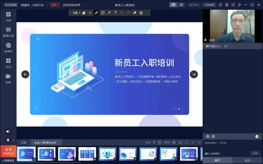 企业微信直播客服电话