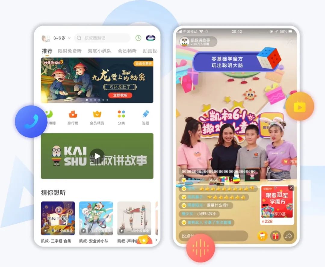 直播间导流到私域