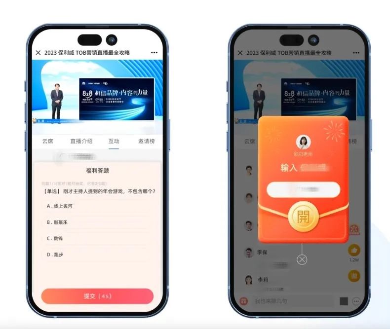 微信群多群直播软件