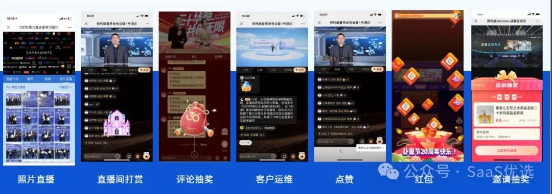 保利威支持第三方登录？
