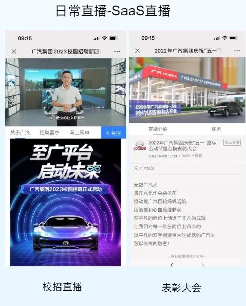 保利威直播助力企业数字化转型：有因直播注册指南与实例解析