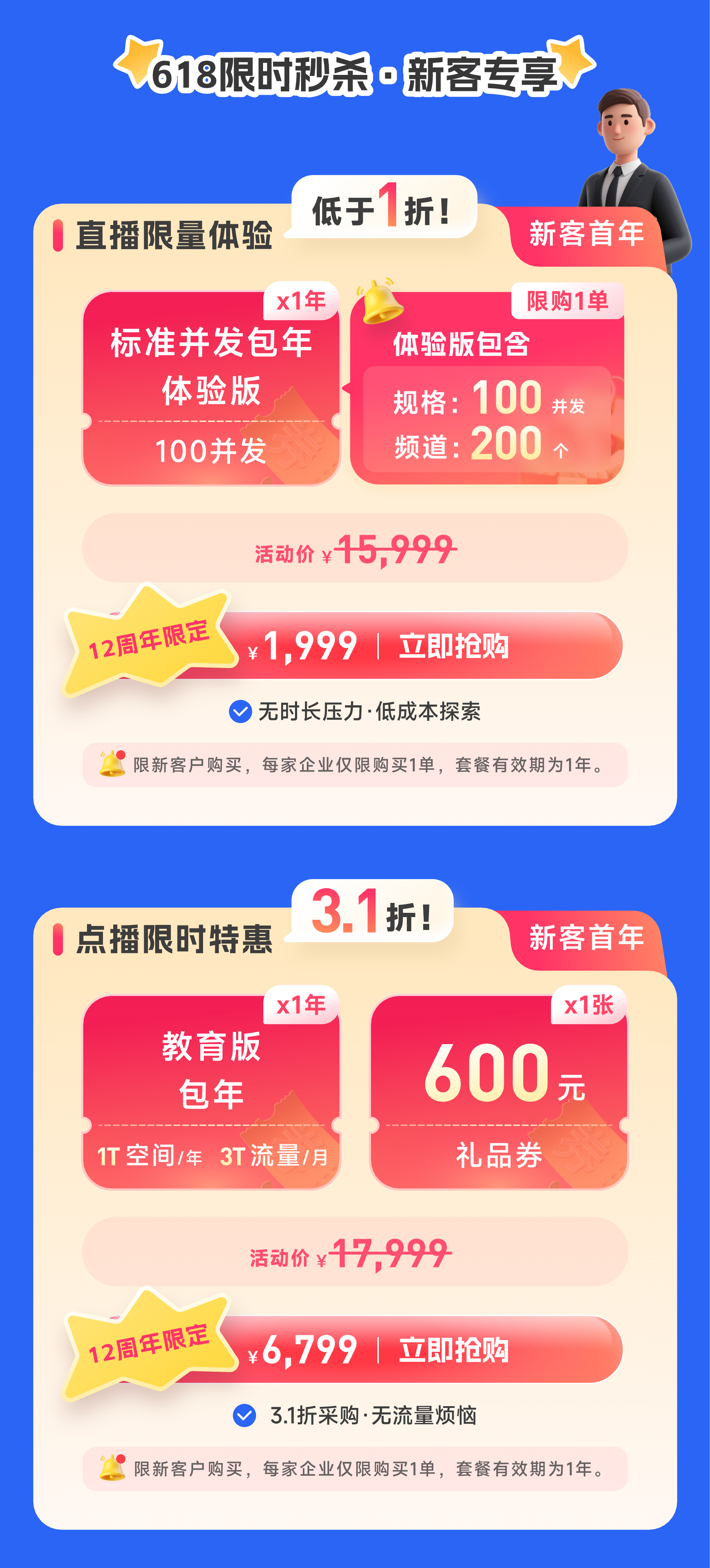 视频SaaS直播排行榜出炉，一文解读2025企业直播技术开发重心