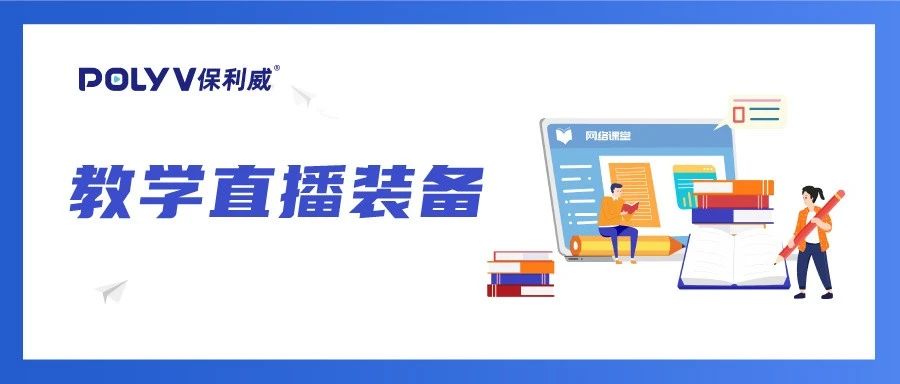 直播硬件都有哪些坑？学会这3招，从入门到大神