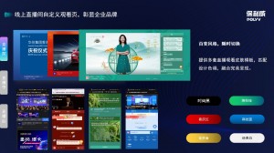 直播带货如何才能“正”确打开？