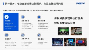 企业选择培训直播软件要重视哪些直播功能