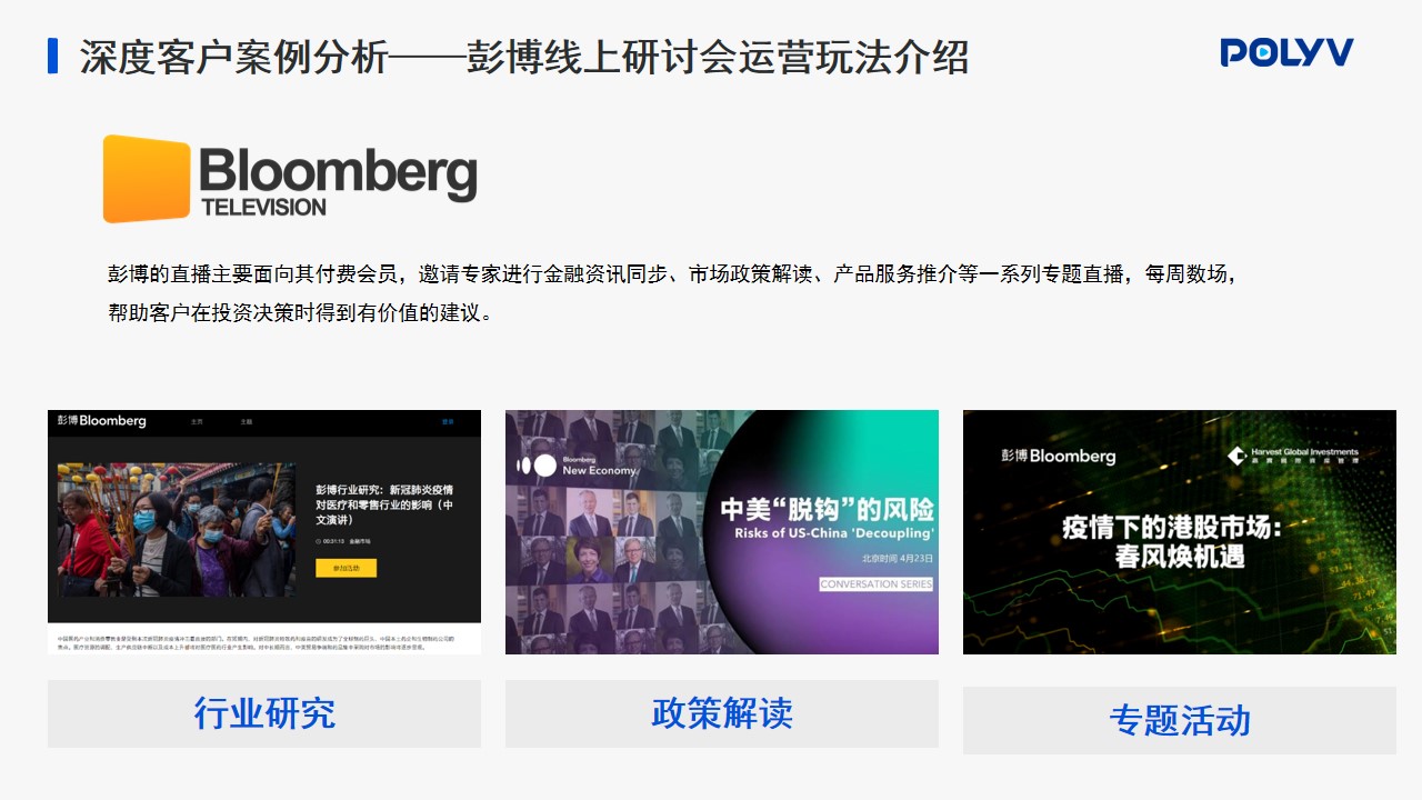 远程视频会议优势有哪些？企业愿意选择这种形式开会吗