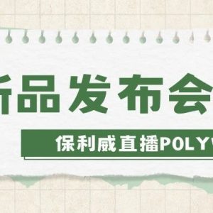 知识付费直播间