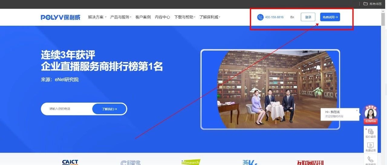 视频网络直播系统：保利威如何重塑行业直播格局