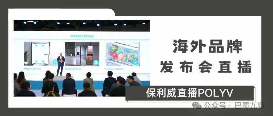 私域直播间怎么开