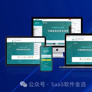【直播攻略】掌握这五大技巧，让你的大会议直播脱颖而出！