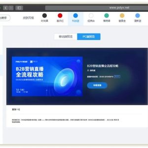 高清视频直播系统
