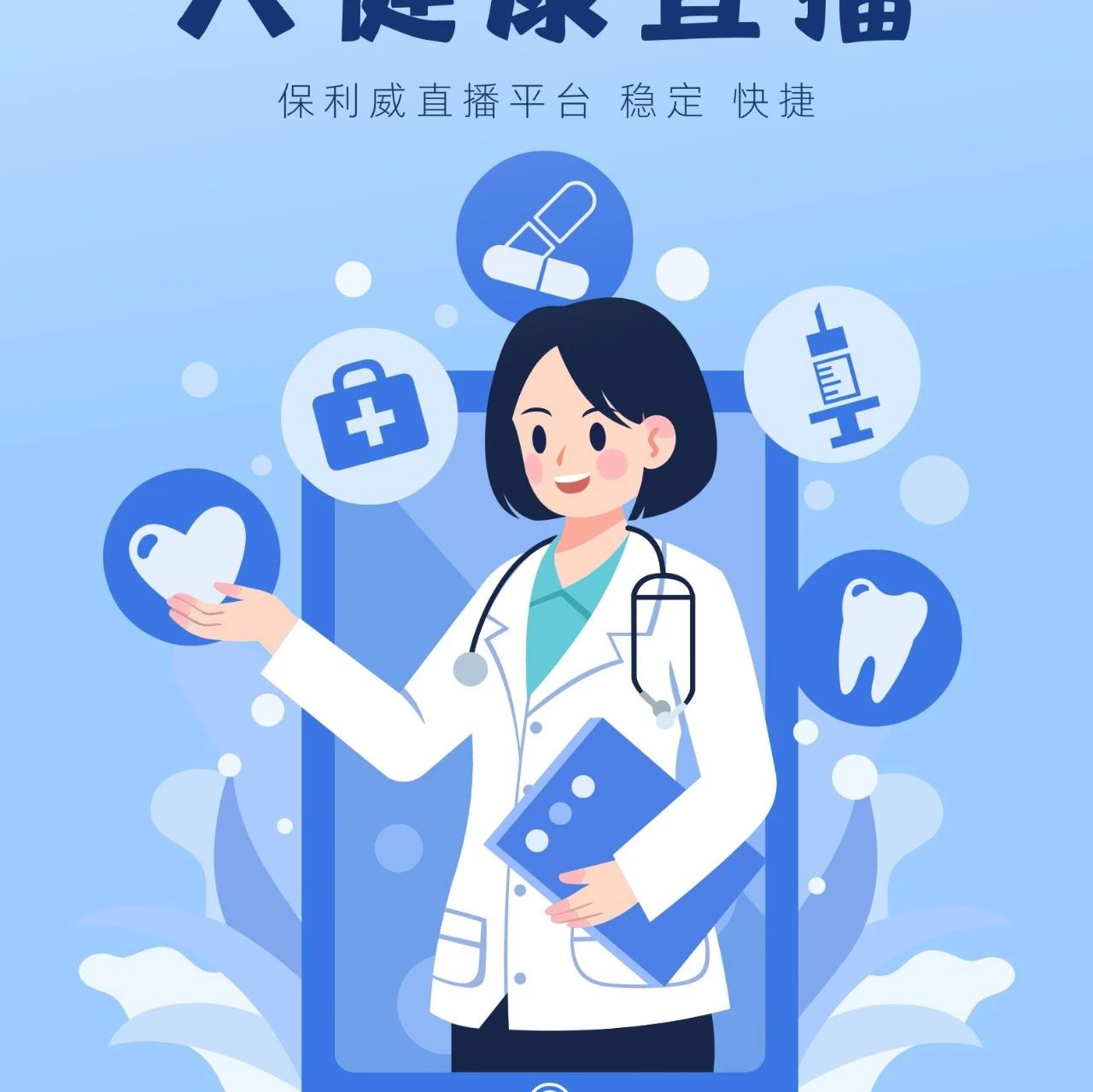 解锁H5视频直播开发新纪元