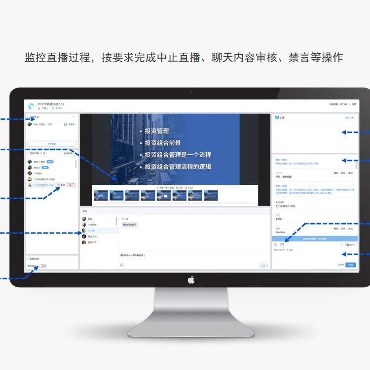 企业直播软件哪个好用