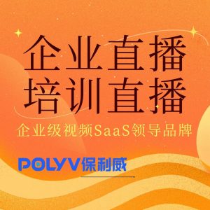云直播平台直播