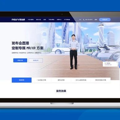 知识付费平台入驻：保利威企业级视频直播服务全面升级
